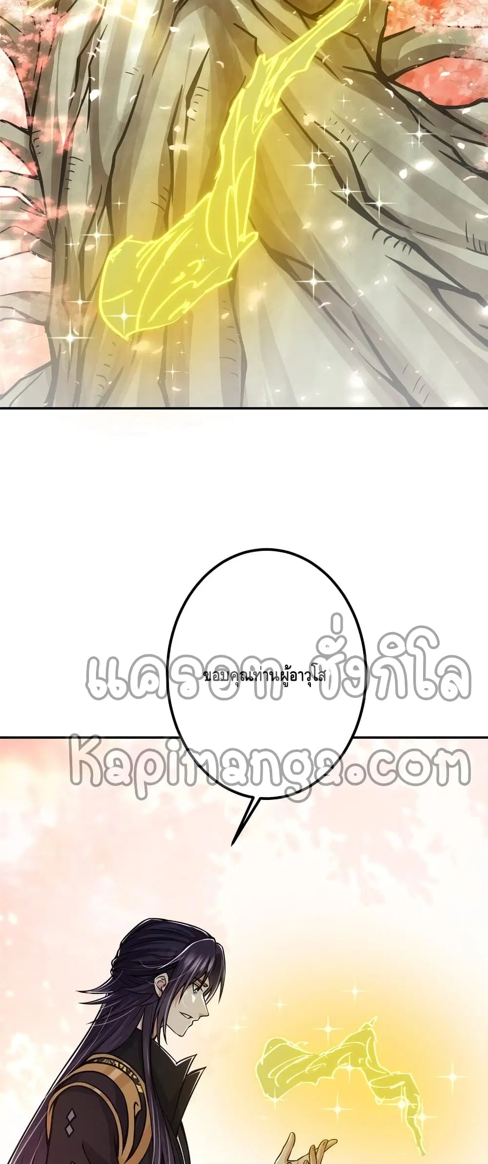Keep A Low Profile ตอนที่ 97 หน้า 27