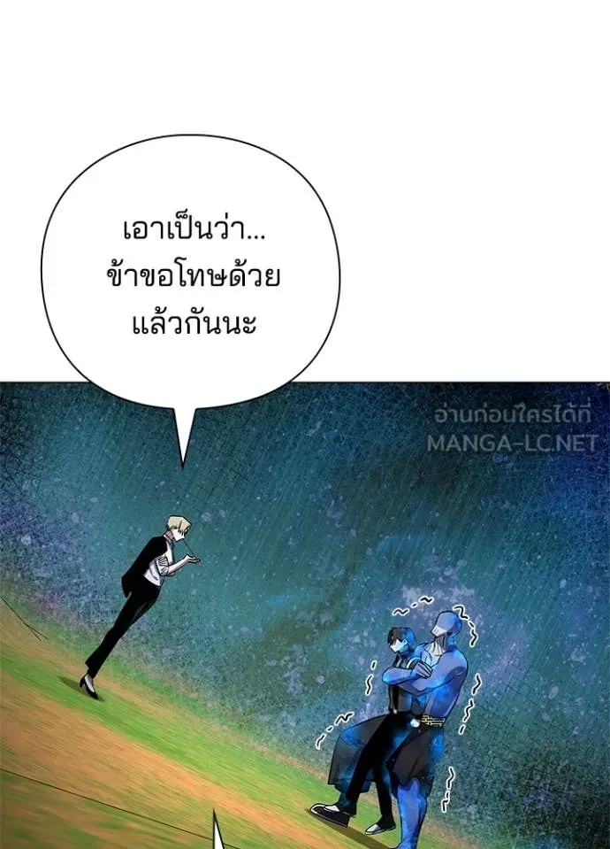 Night of the Ogre ตอนที่ 89 หน้า 126