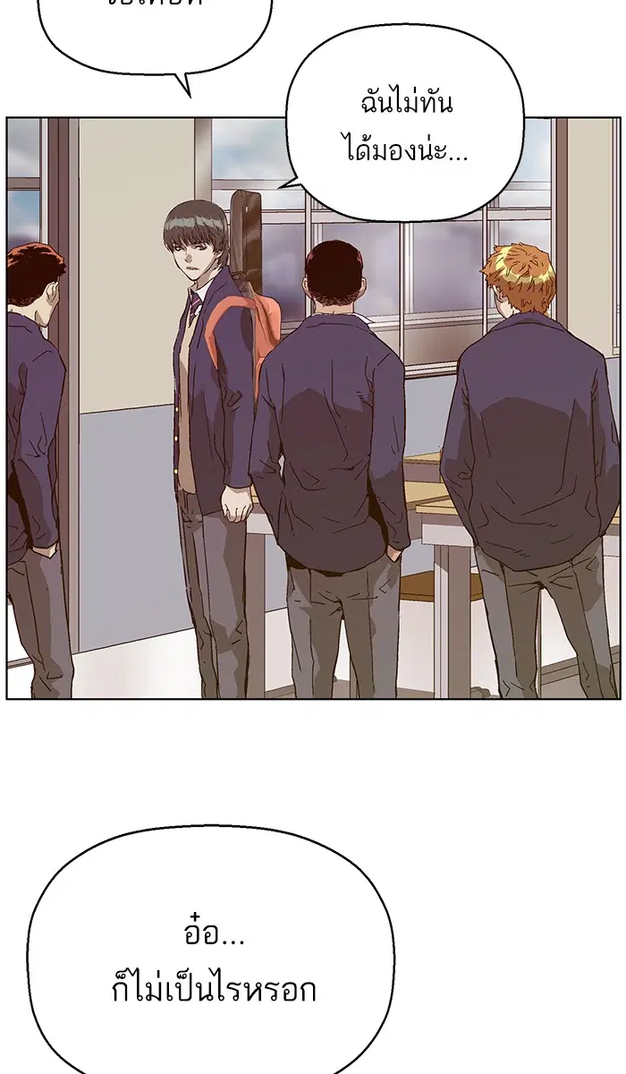 Weak Hero ตอนที่ 136 หน้า 28