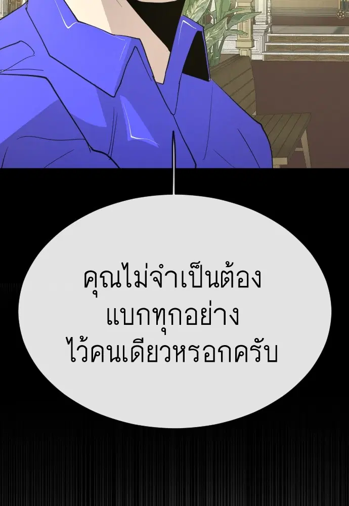 Superhuman Era ตอนที่ 150 หน้า 167