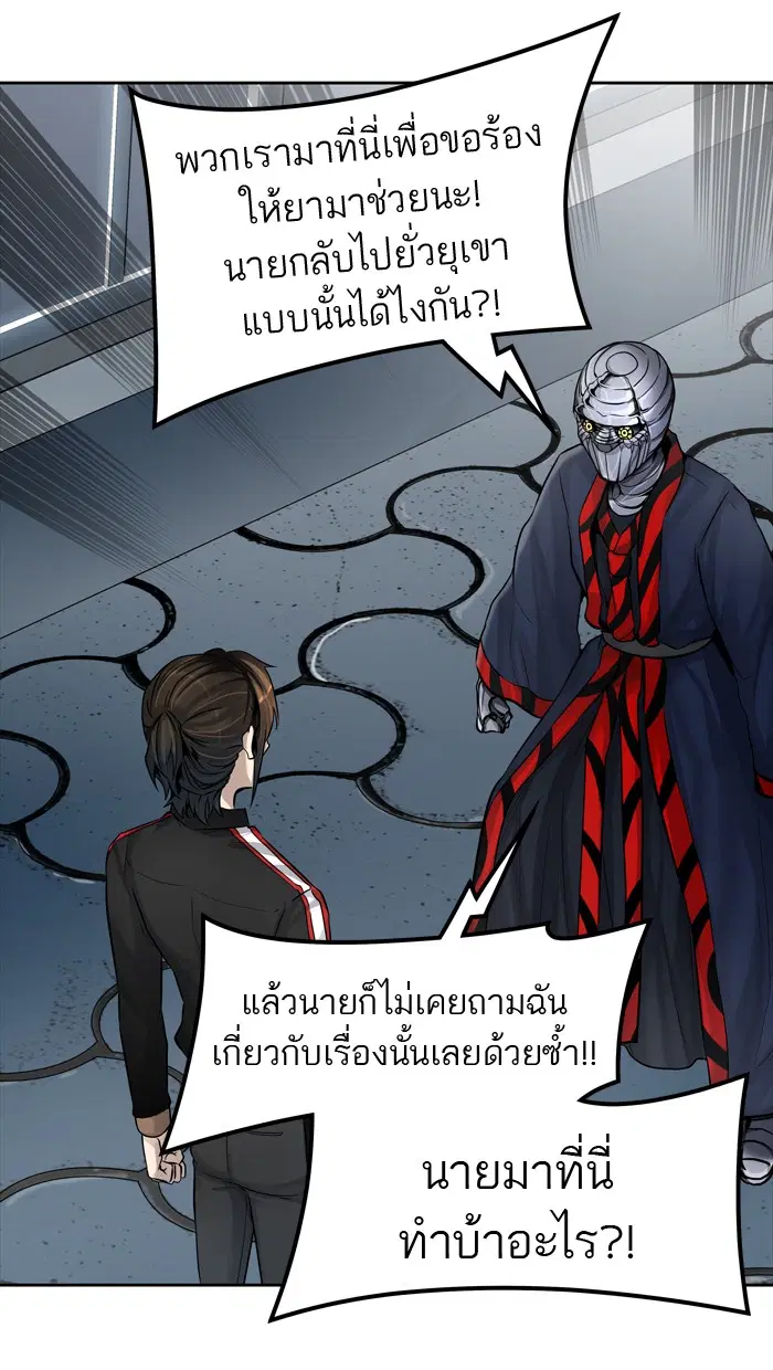 Tower of God ตอนที่ 426 หน้า 39