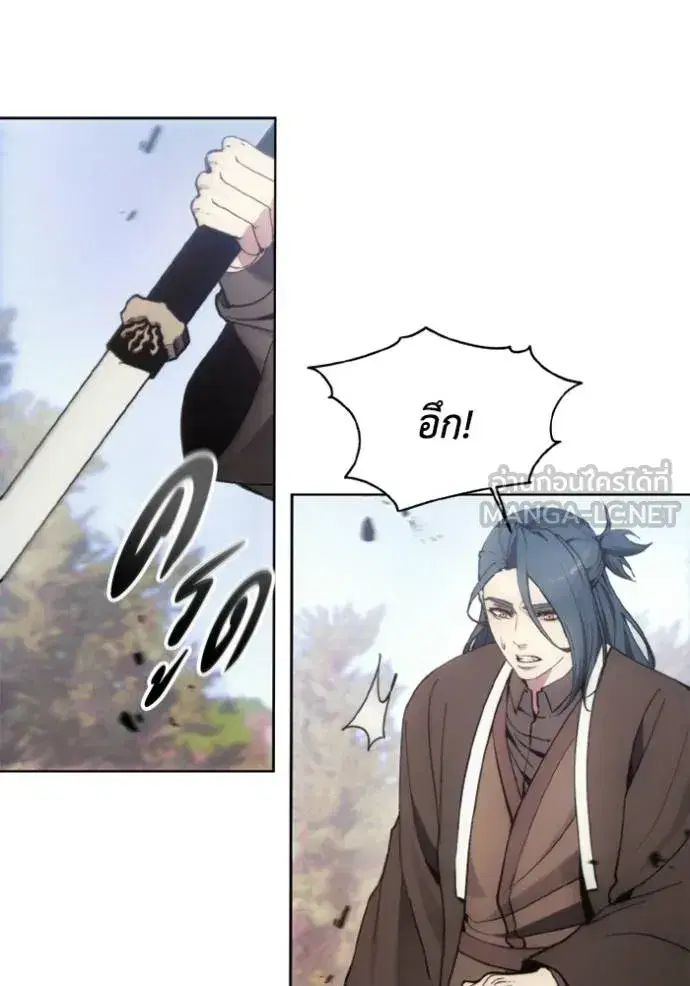 How to Live as a Villain ตอนที่ 140 หน้า 45