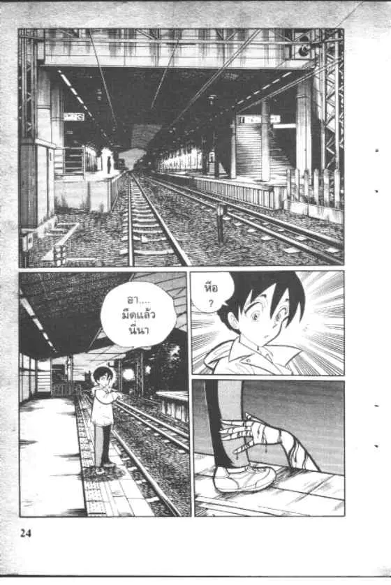 Gakkou Kaidan ตอนที่ 93 หน้า 2