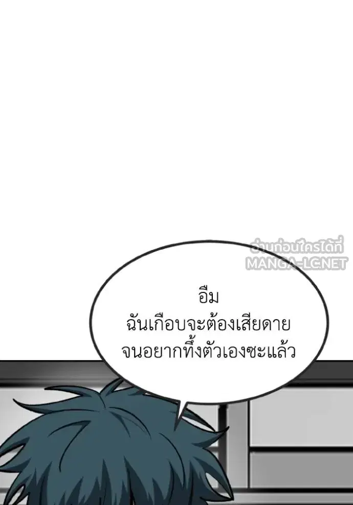 King of the Octagon ตอนที่ 136 หน้า 12