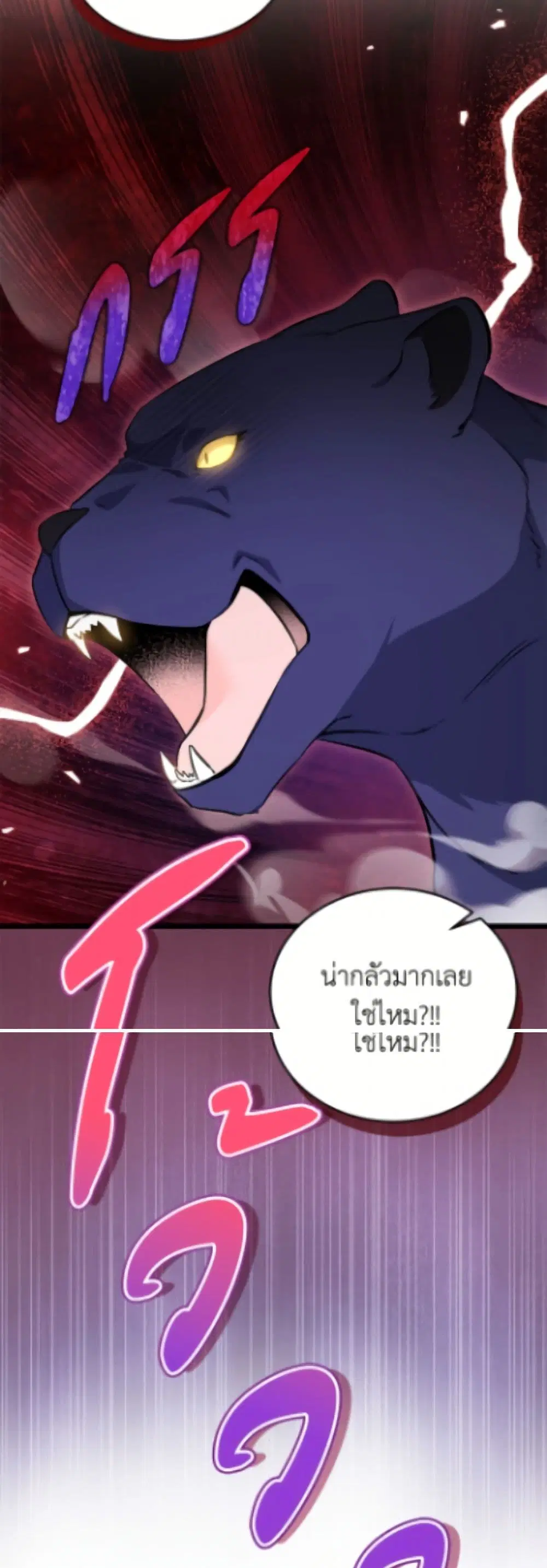 The Symbiotic Relationship Between a Panther and a Rabbit ตอนที่ 186 หน้า 35