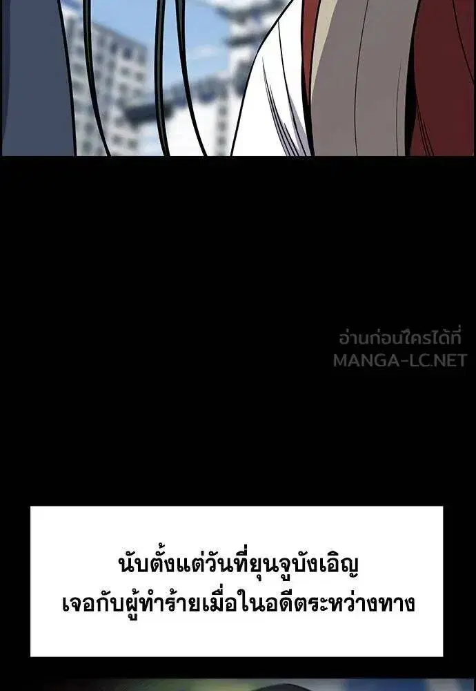 True Education ตอนที่ 192 หน้า 48