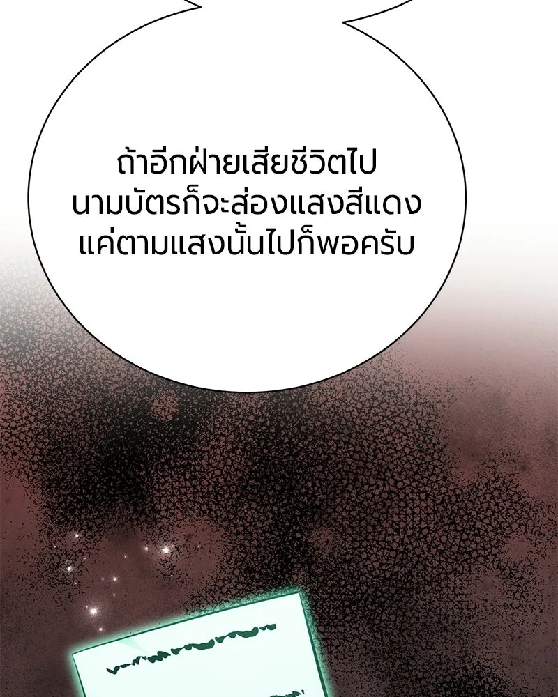 The Magic Tower’s Problem Child ตัวอันตรายแห่งหอคอยเวท ตอนที่ 35 หน้า 32