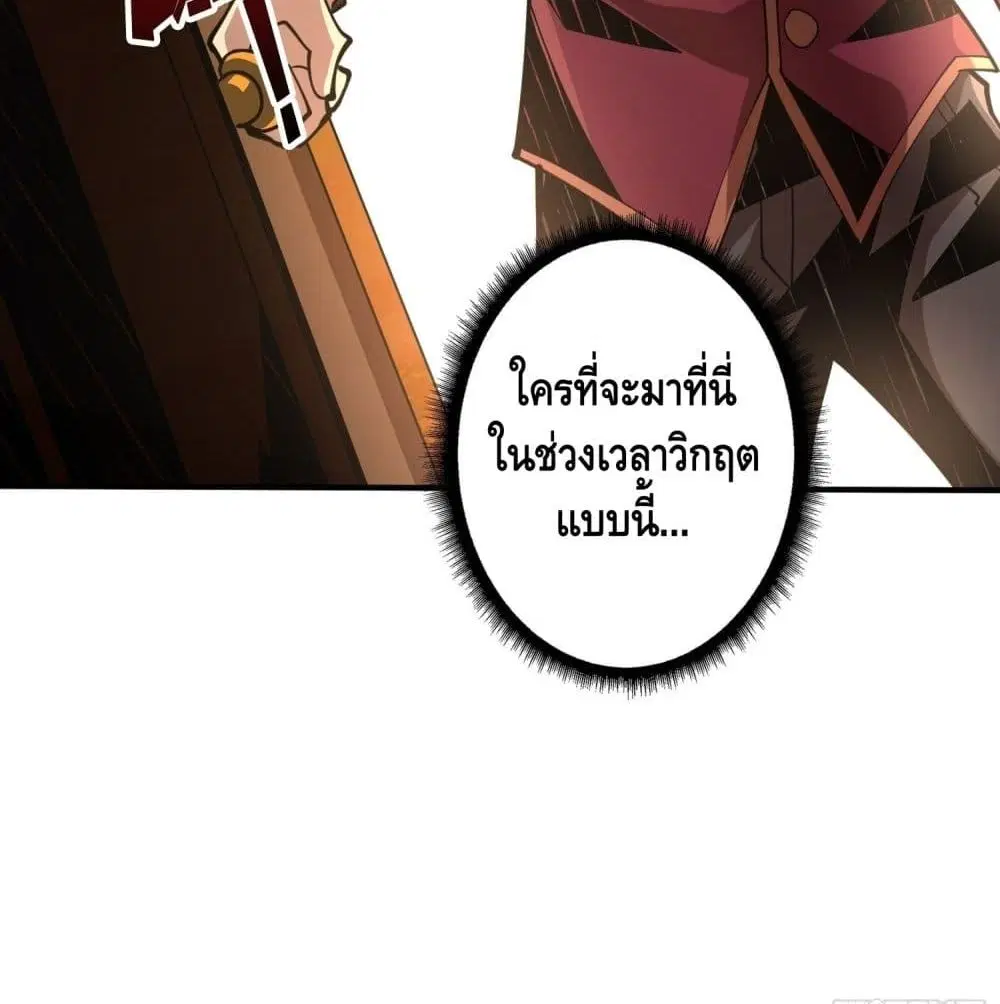 King Account at the Start ตอนที่ 42 หน้า 64