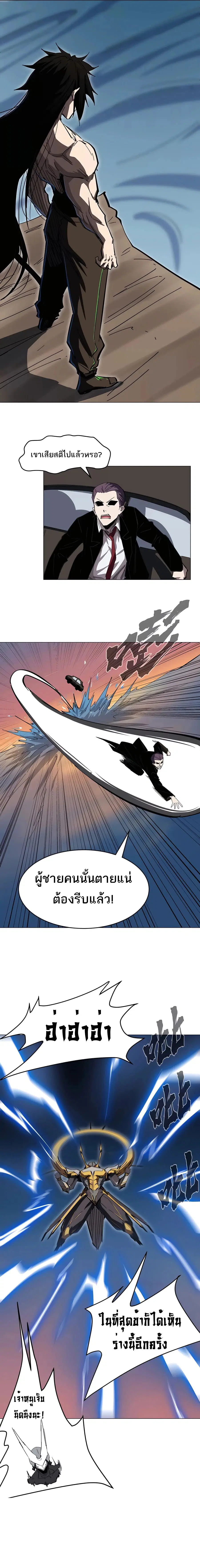 Mr.Zombie ตอนที่ 67 หน้า 8