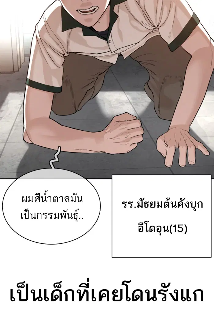 How to Fight ตอนที่ 55 หน้า 131