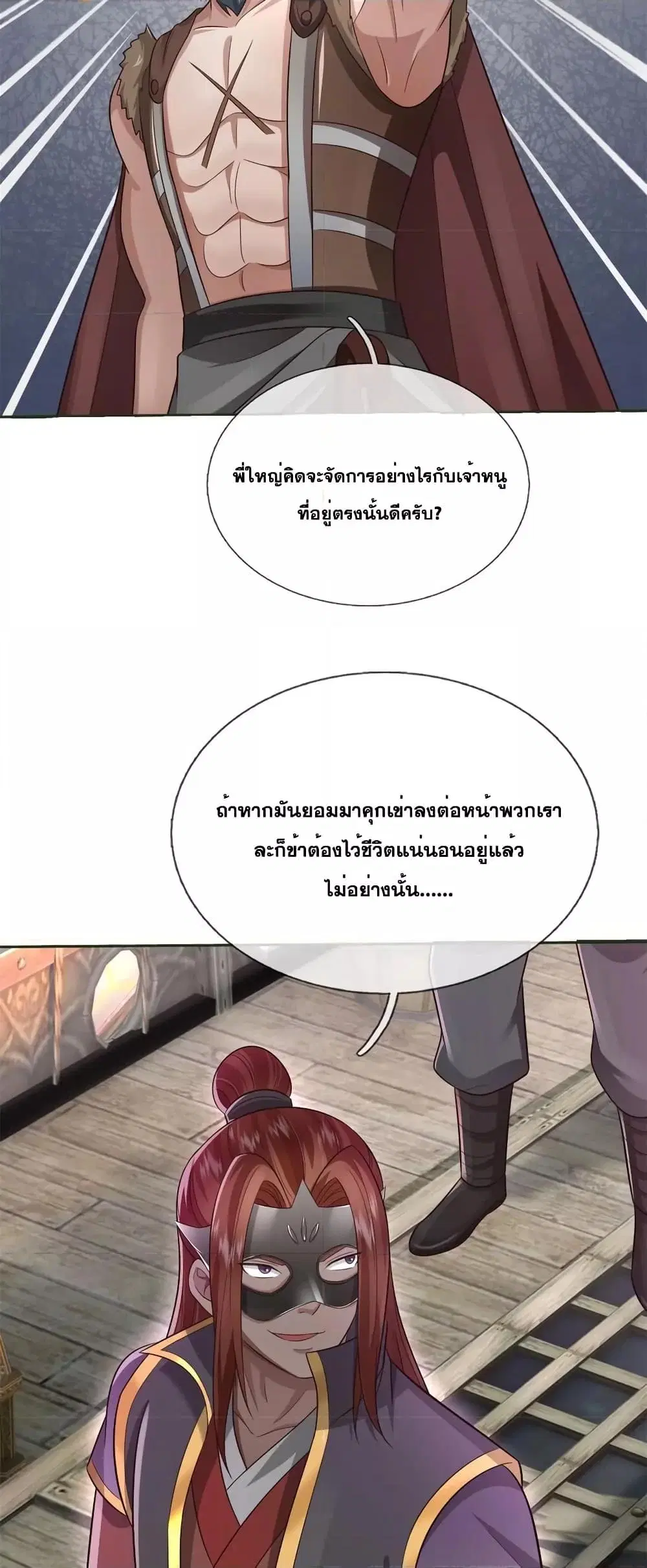 I Can Become A Sword God ตอนที่ 151 หน้า 13