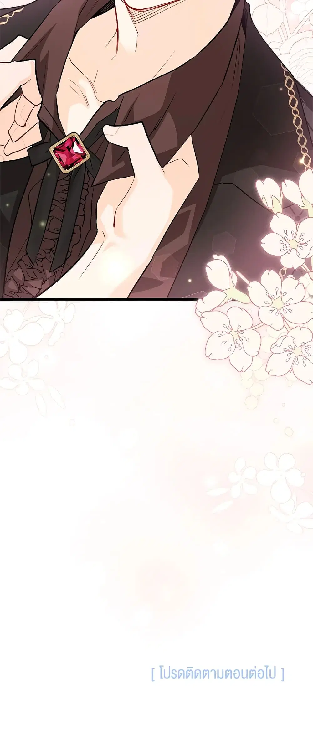 The Symbiotic Relationship Between a Panther and a Rabbit ตอนที่ 87 หน้า 55