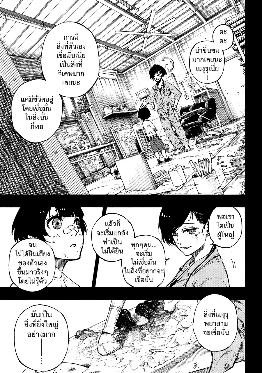 Blue lock ตอนที่ 70 หน้า 8