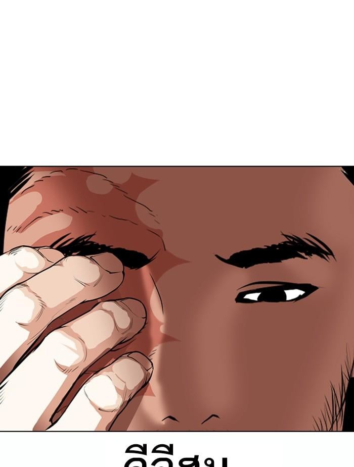 Lookism ตอนที่ 366 หน้า 78