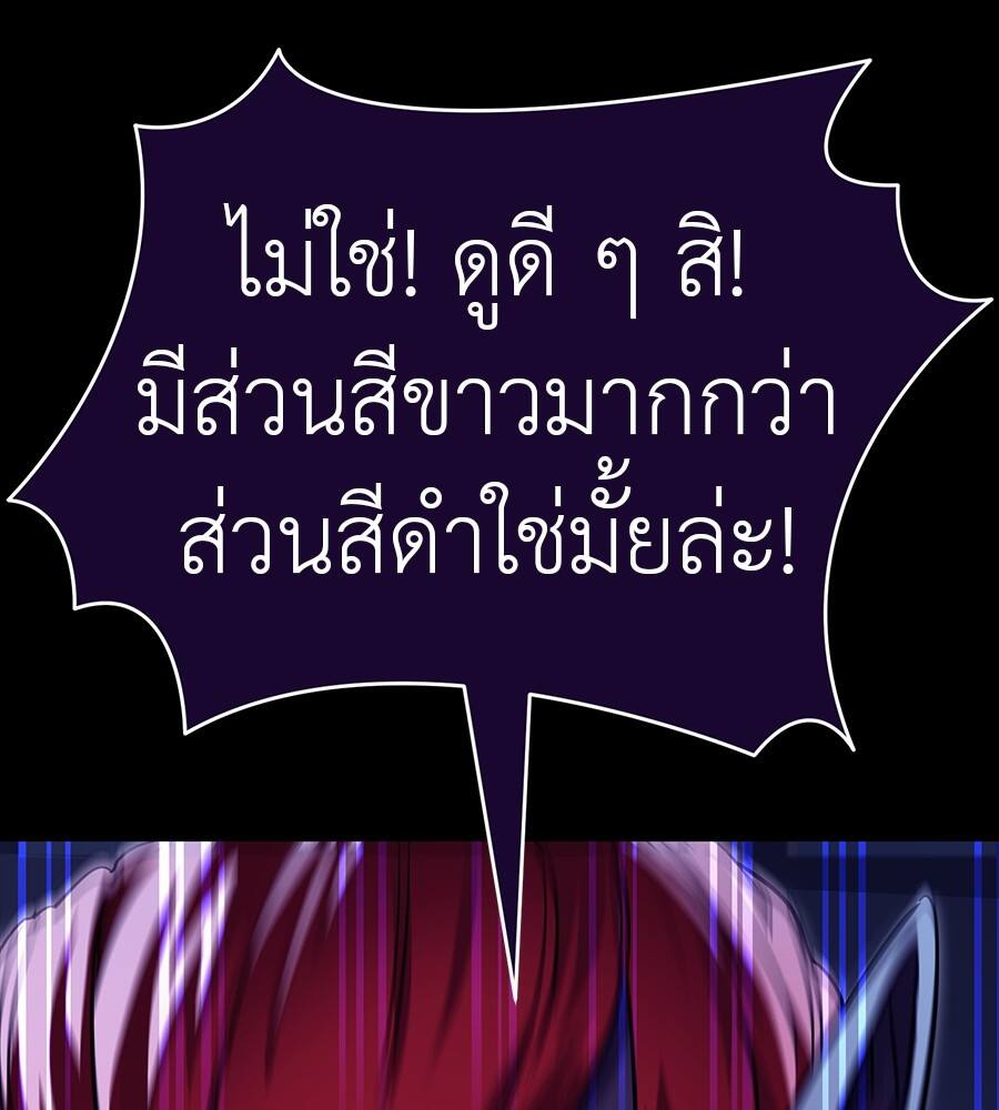 Reincarnation Path of The Underworld King ยอมรา ผู้พิพากษาจากนรก ตอนที่ 32 หน้า 66
