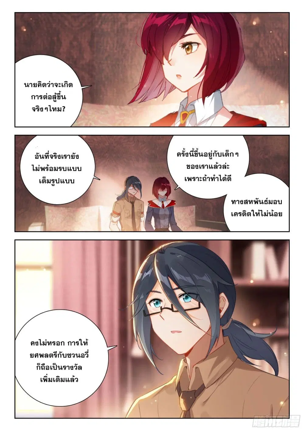 Douluo Dalu IV: Zhongji Douluo ตอนที่ 403 หน้า 17