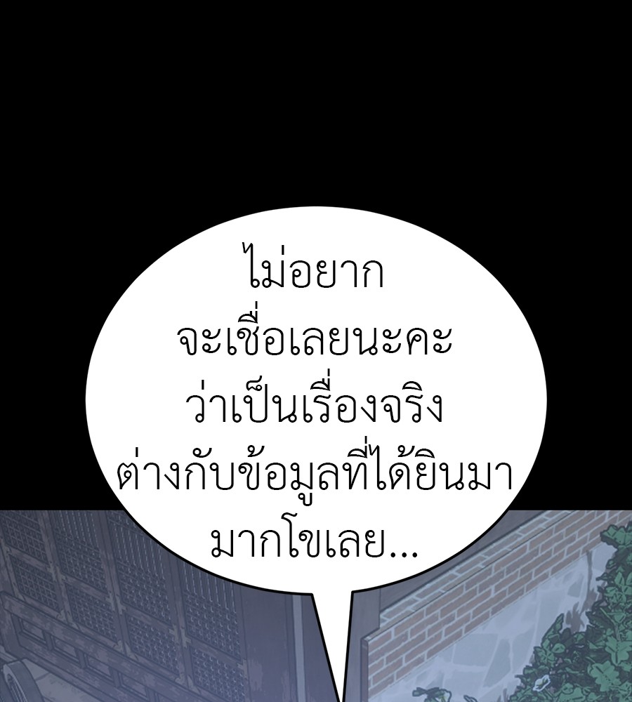 Reincarnation Path of The Underworld King ยอมรา ผู้พิพากษาจากนรก ตอนที่ 34 หน้า 97