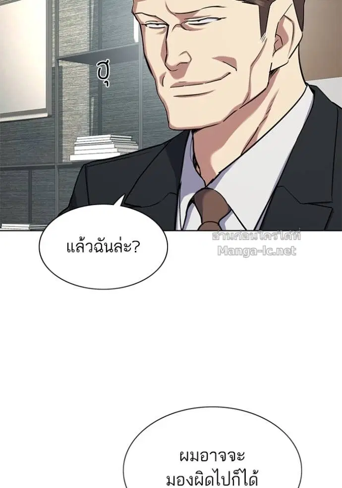 Reborn Rich ตอนที่ 152 หน้า 62