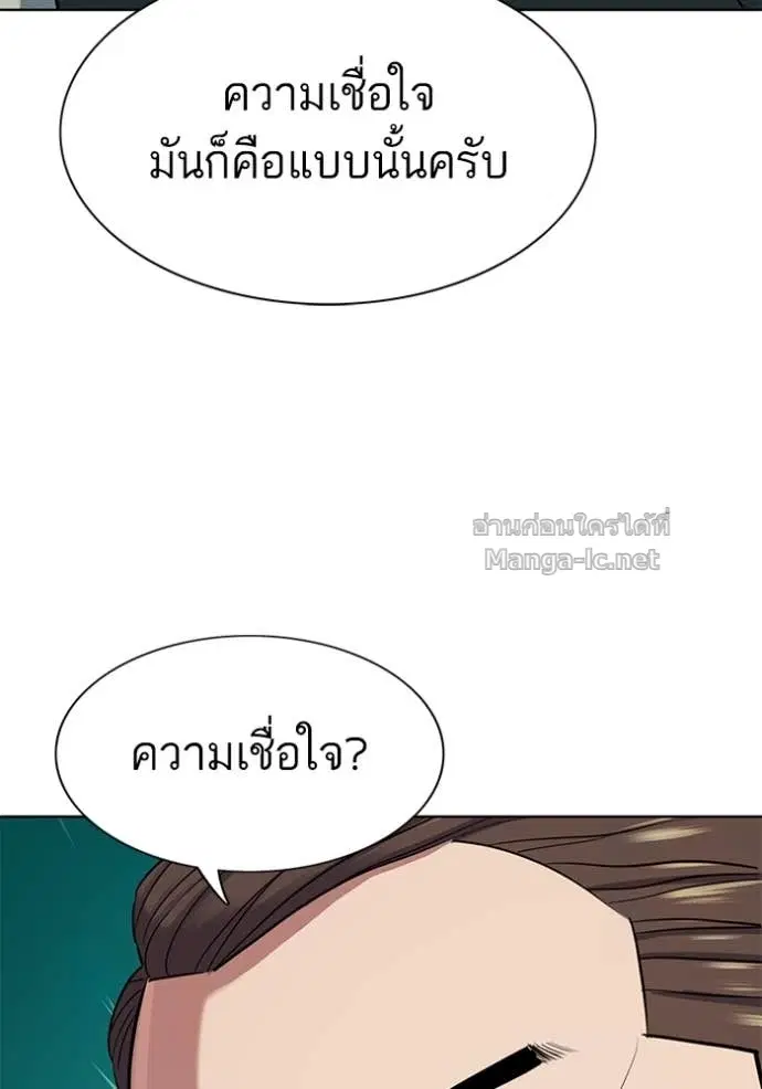 Reborn Rich ตอนที่ 99 หน้า 106