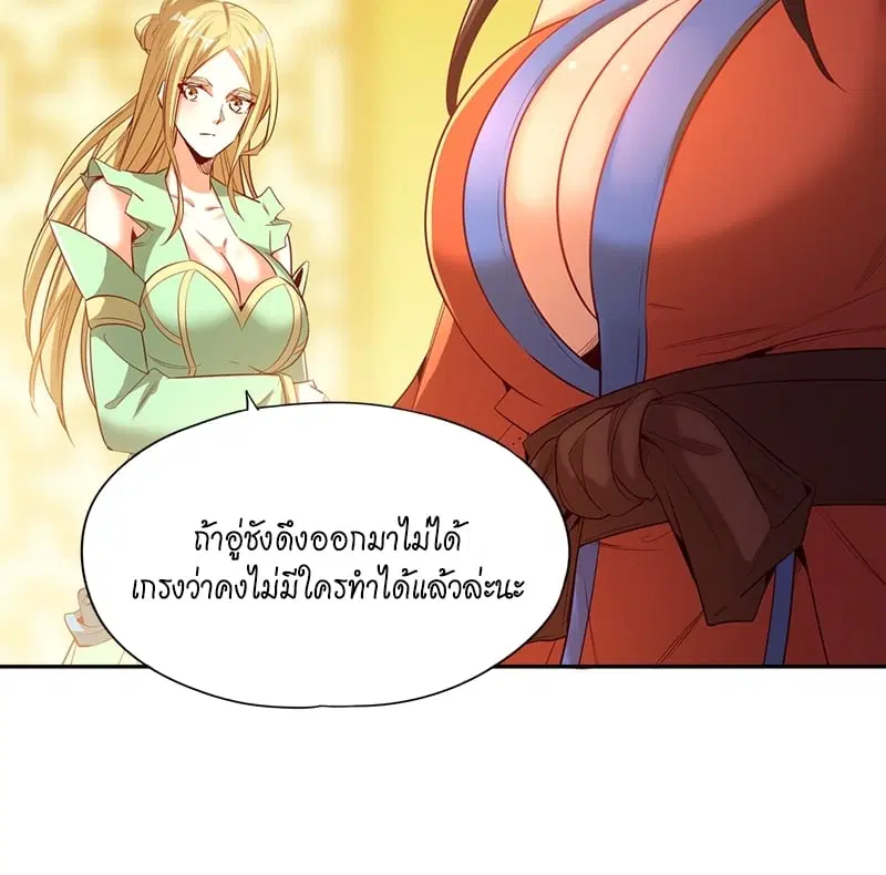 The Time of Rebirth ตอนที่ 112 หน้า 16