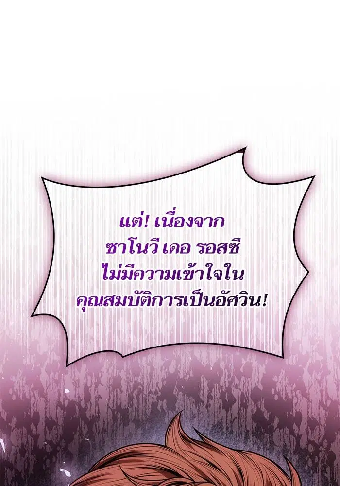 Sister I Am the Queen in This Life ตอนที่ 34 หน้า 136