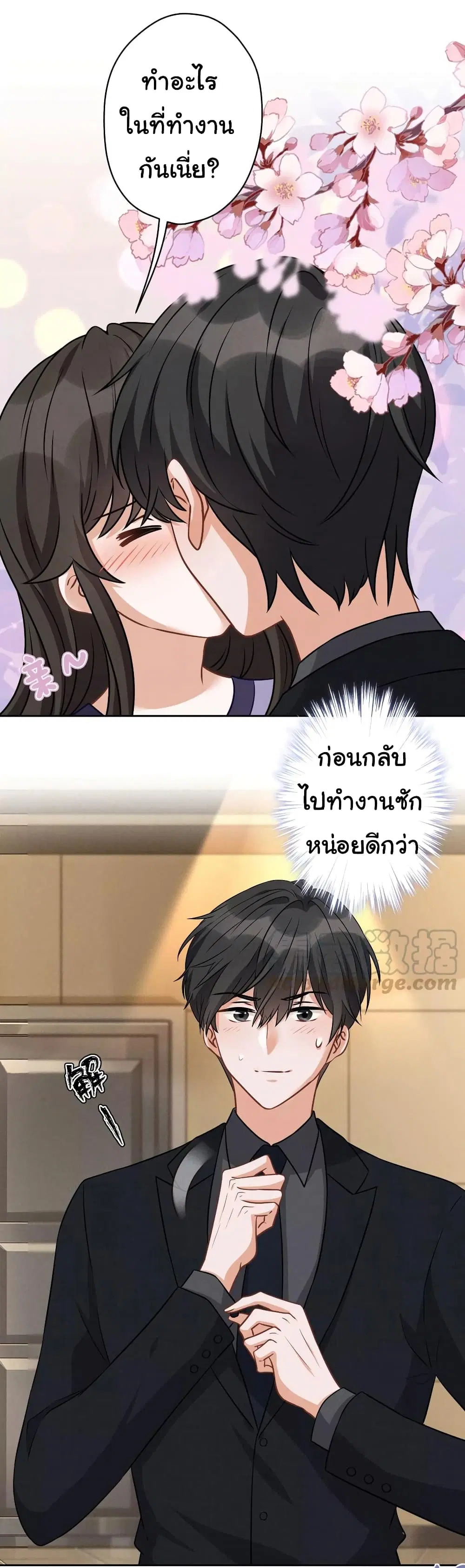 Lu Feng is the Best Son-in-law ตอนที่ 145 หน้า 7