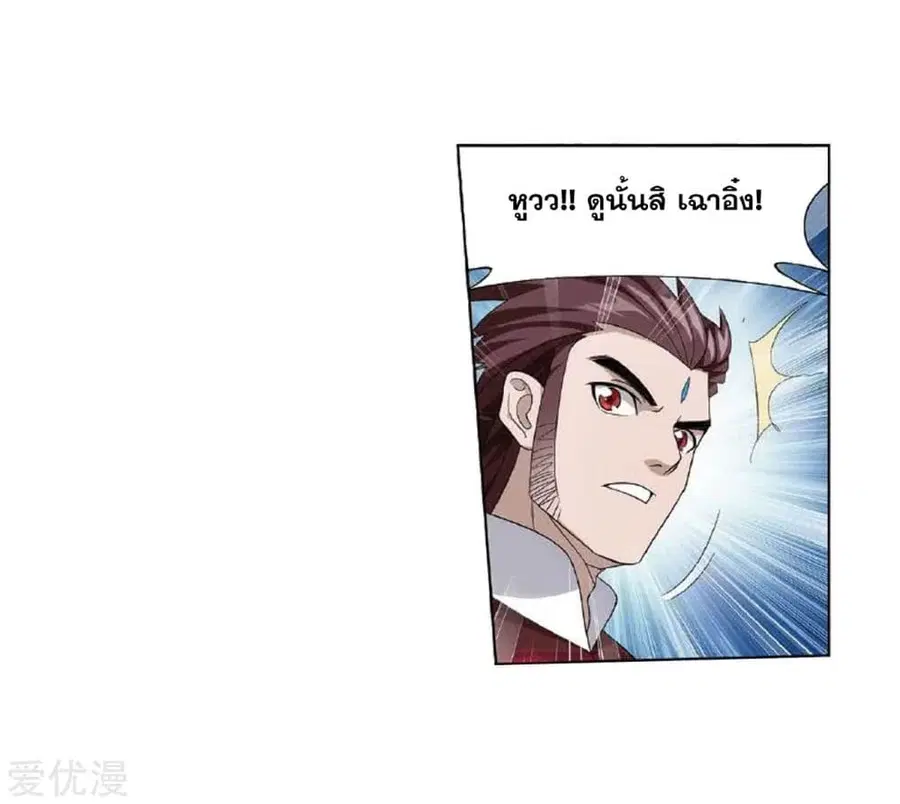 Doupo Cangqiong ตอนที่ 279 หน้า 22