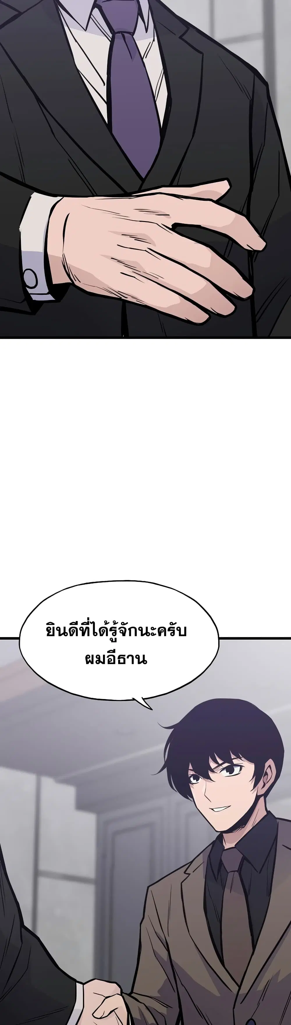 Past Life Returner ตอนที่ 18 หน้า 5