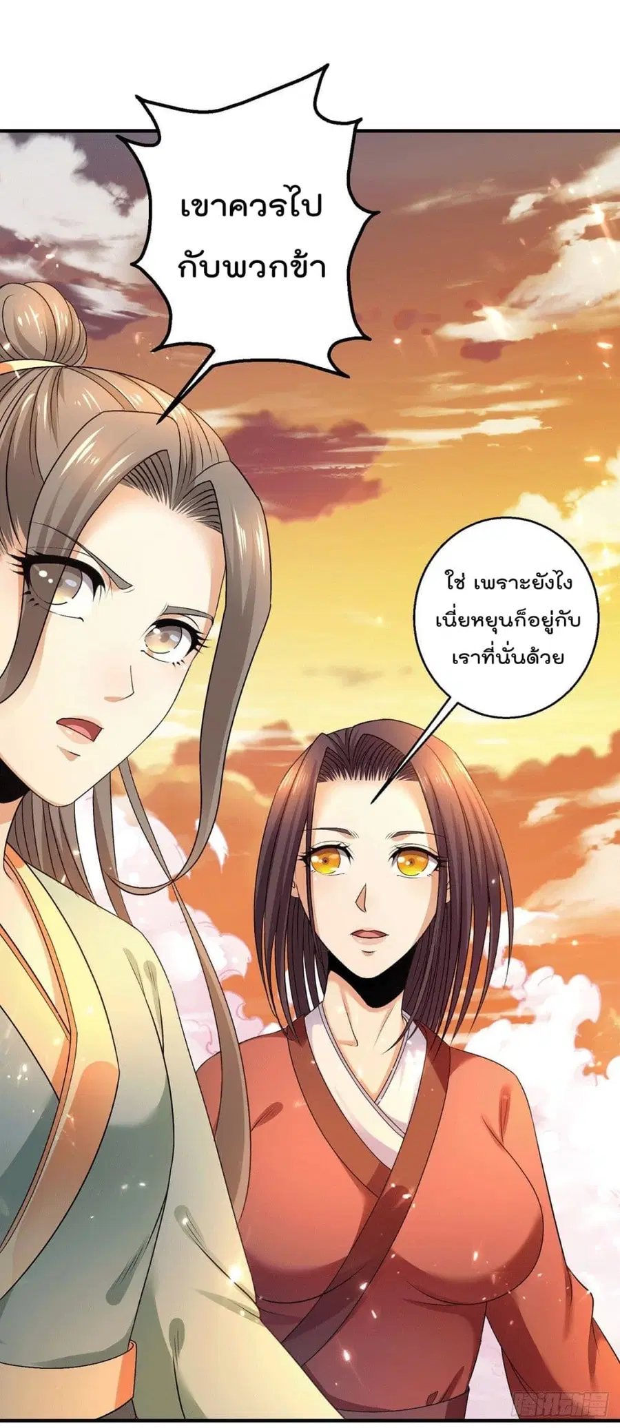 Immortal King of City ตอนที่ 225 หน้า 10