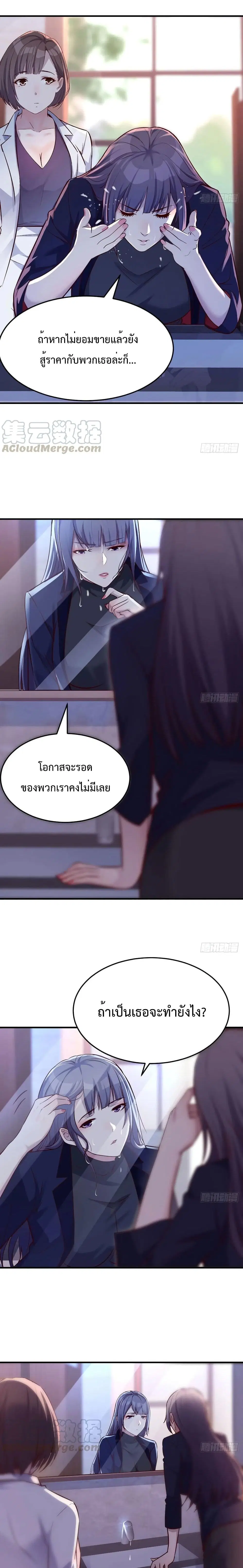 My Twin Girlfriends Loves Me So Much ตอนที่ 65 หน้า 9