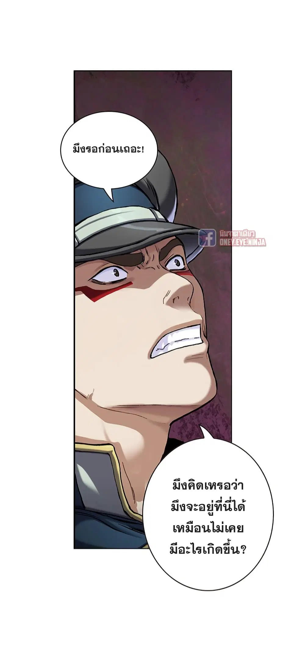 Leviathan ตอนที่ 114 หน้า 10