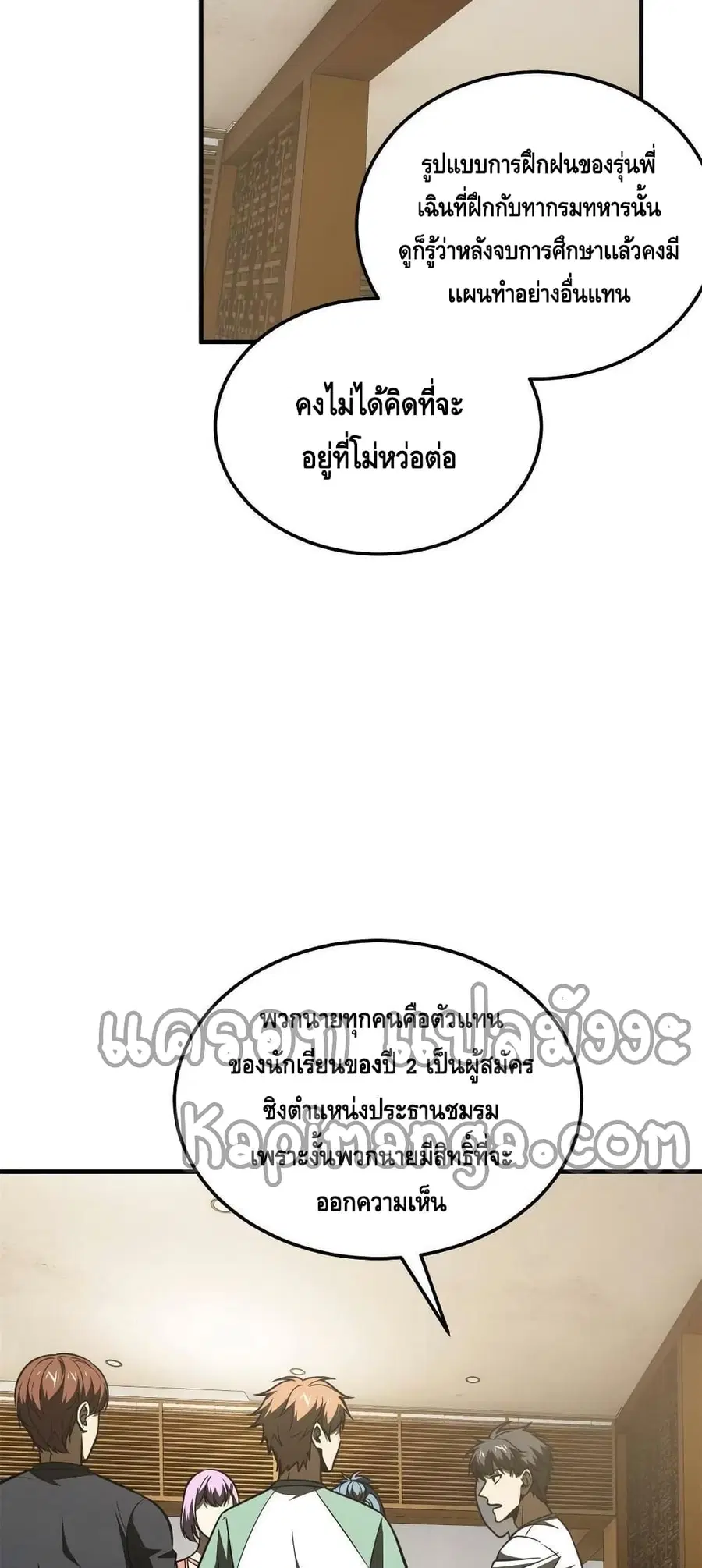 Global Martial Arts ตอนที่ 172 หน้า 13