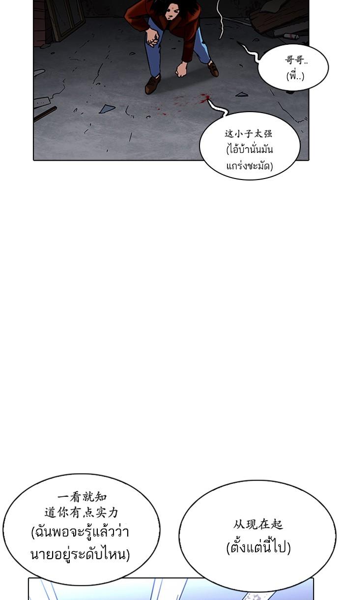 Lookism ตอนที่ 225 หน้า 106