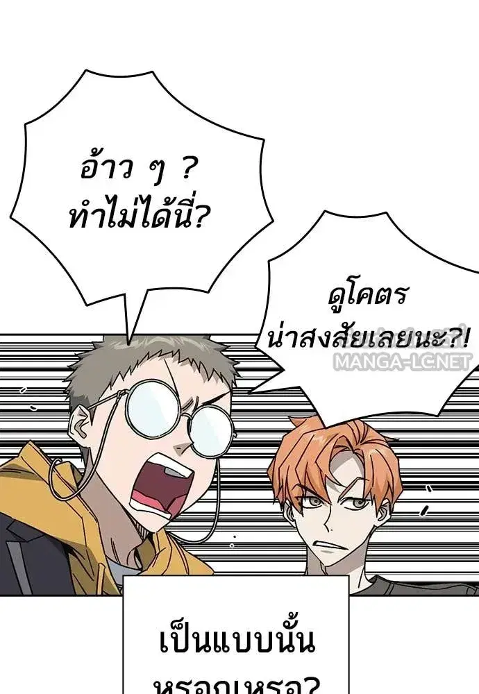 Study Group ตอนที่ 320 หน้า 33