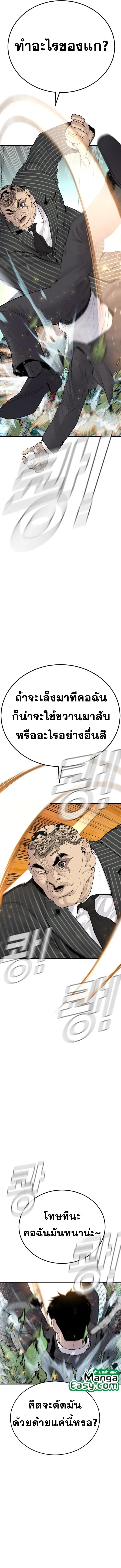 Manager Kim ตอนที่ 65 หน้า 6