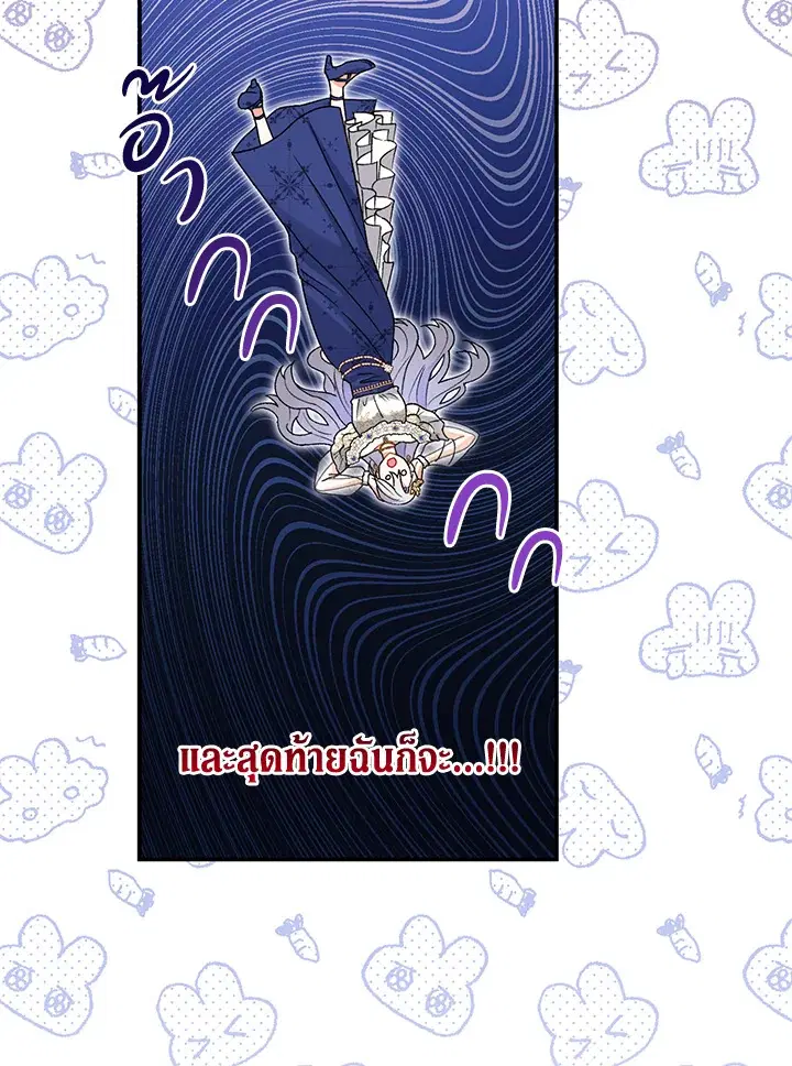 The Villain’s Match Is Too Perfect – คู่ดูตัวของนางร้ายเพอร์เฟกต์เกินไป ตอนที่ 13 หน้า 62