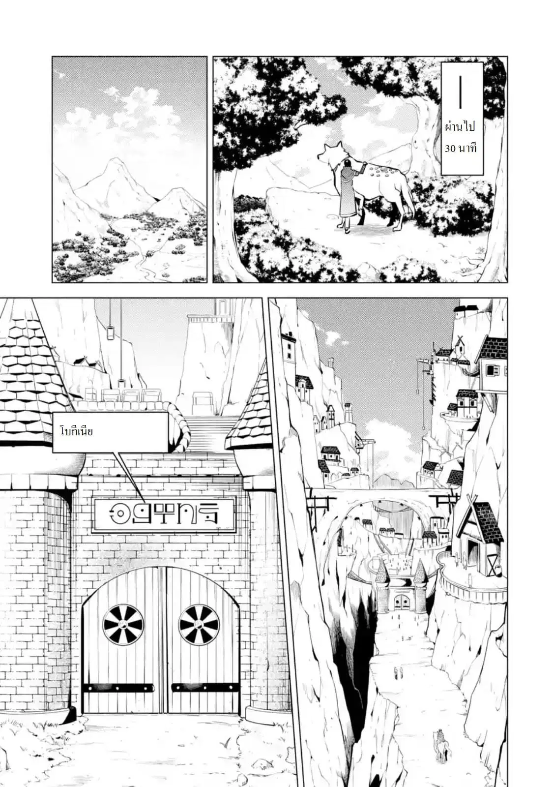 Tensei Kenja no Isekai Life ตอนที่ 15.2 หน้า 4