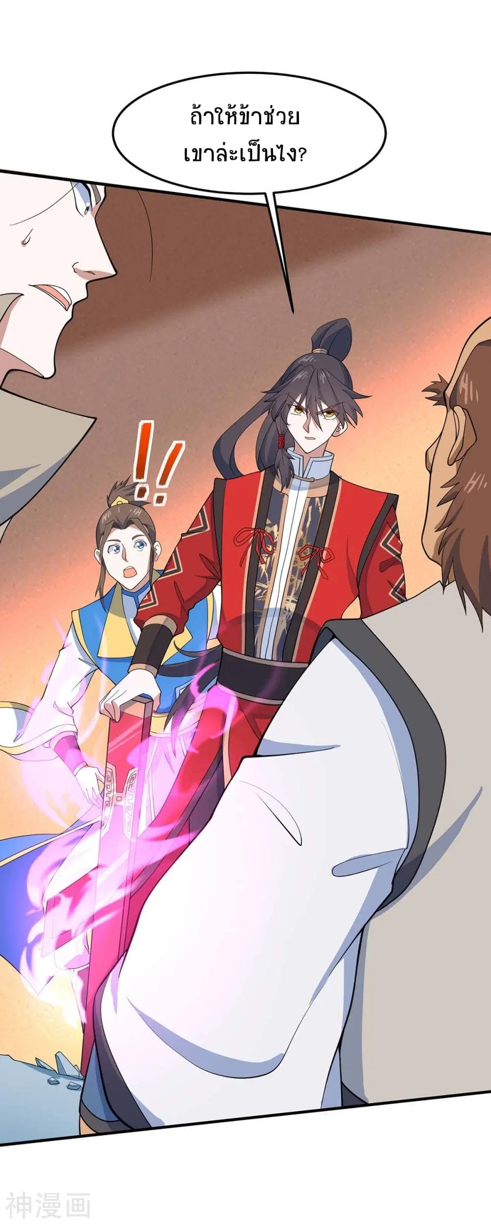 Return of Divine Emperor ตอนที่ 149 หน้า 16