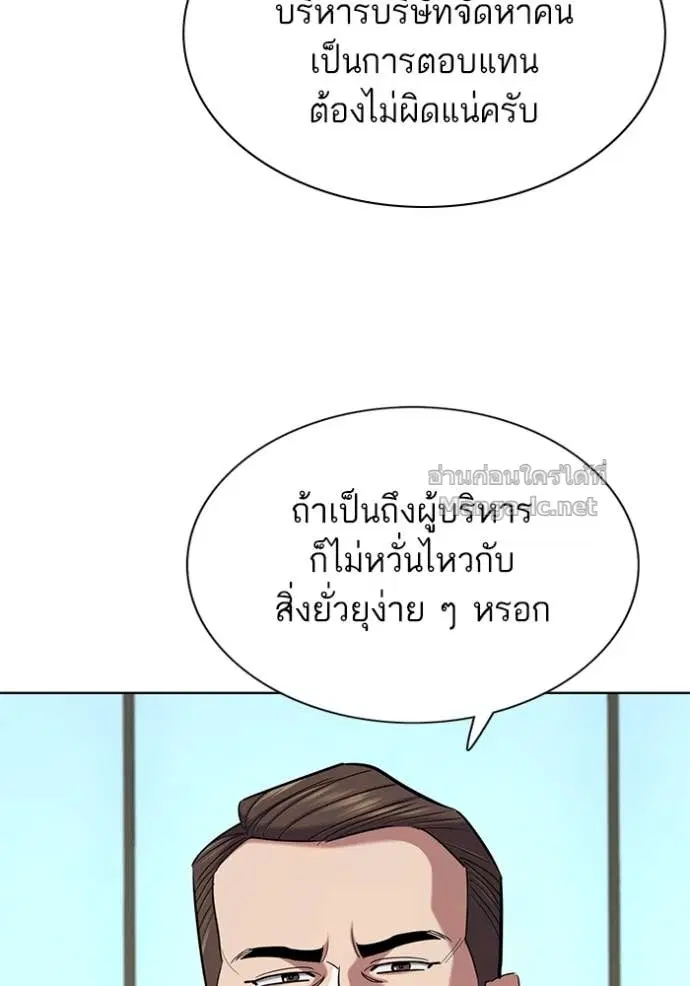 Reborn Rich ตอนที่ 158 หน้า 110