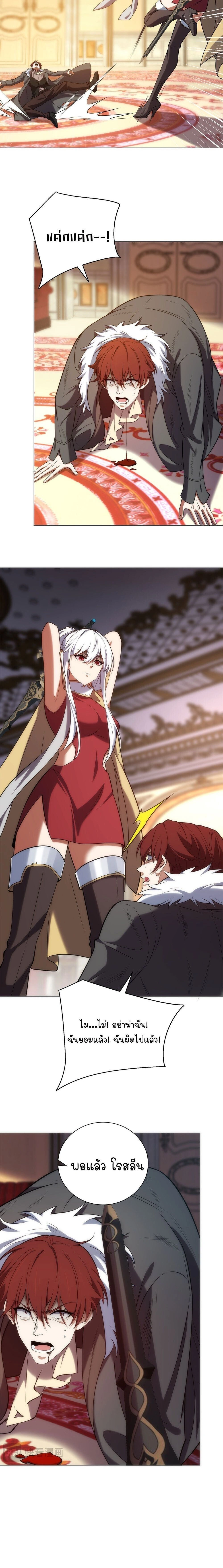 Forging an Industrial Empire in a Magical World – ก่อร่างสร้างจักรวรรดิอุตสาหกรรมในโลกเวทมนตร์ ตอนที่ 74 หน้า 6