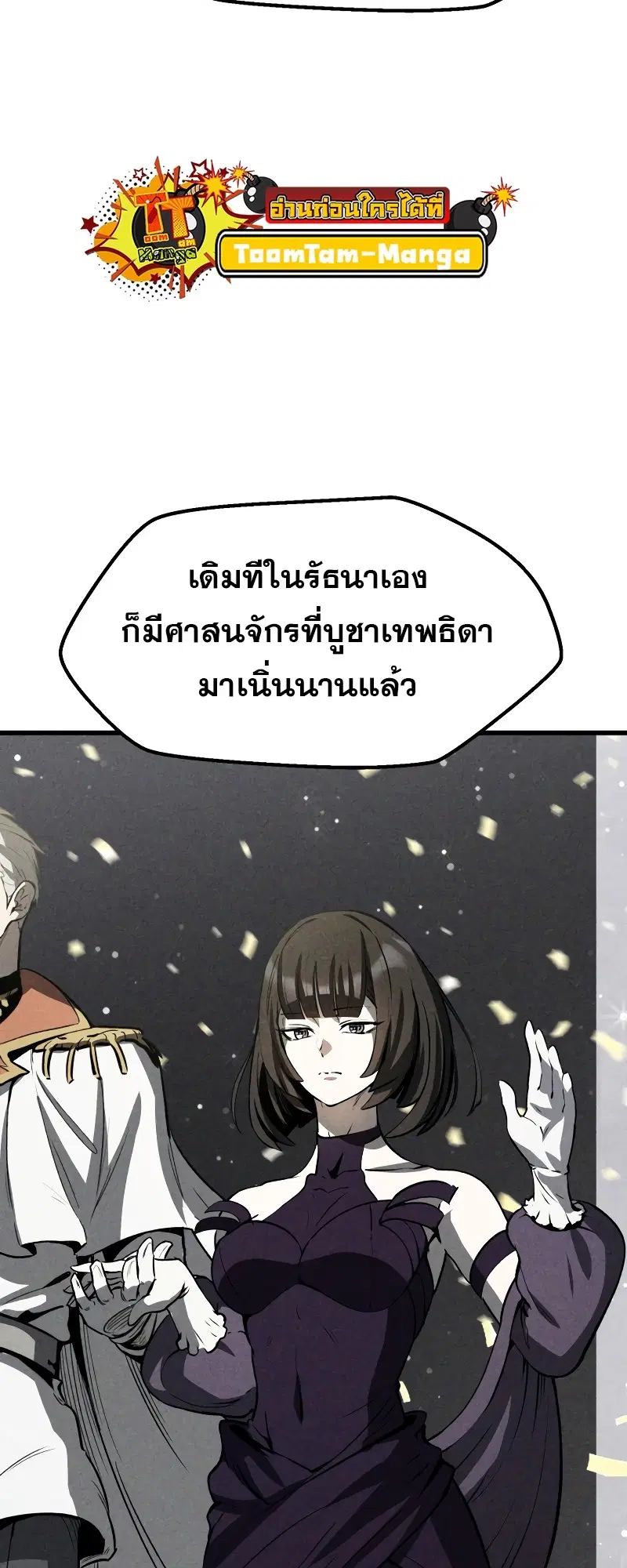 Survival Of Blade King ตอนที่ 215 หน้า 6