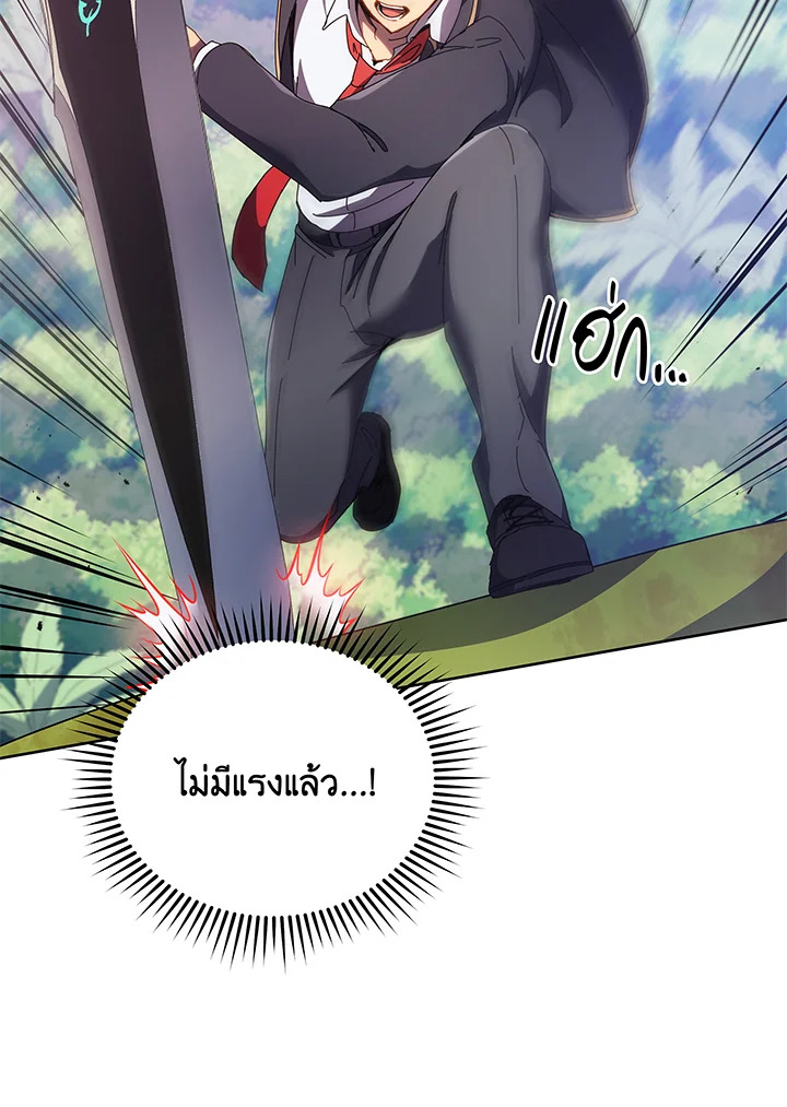 Necromancer Academy’s Genius Summoner ตอนที่ 83 หน้า 90