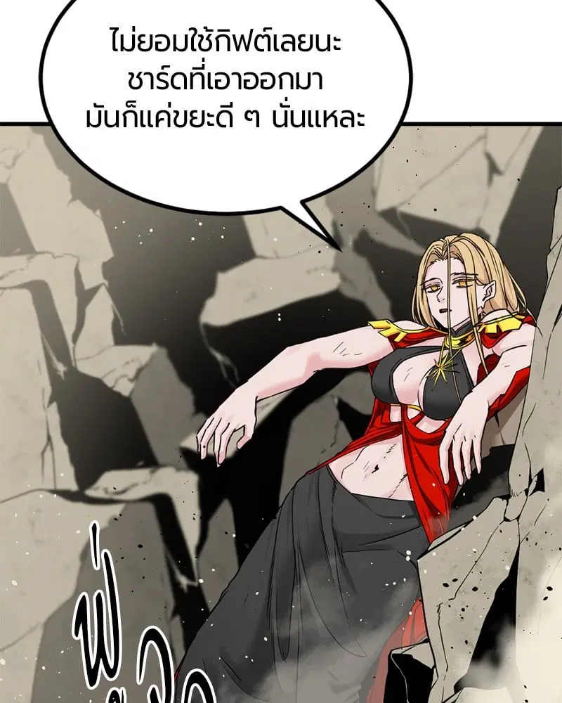 HERO KILLER ตอนที่ 103 หน้า 8