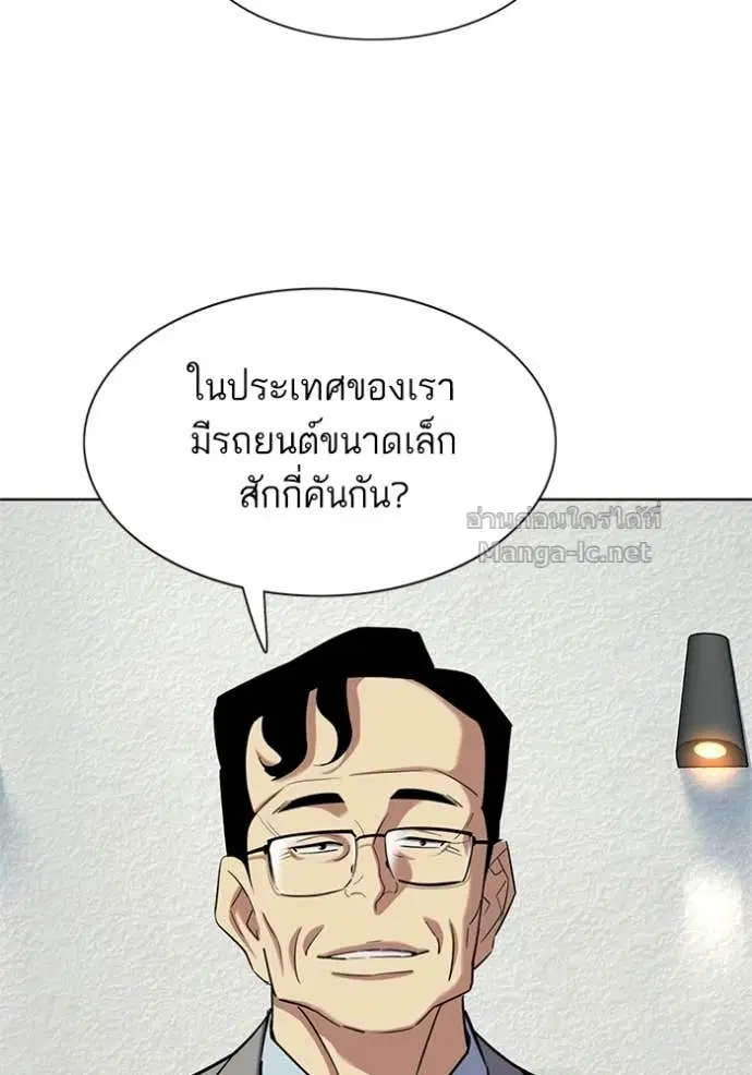 Reborn Rich ตอนที่ 162 หน้า 79