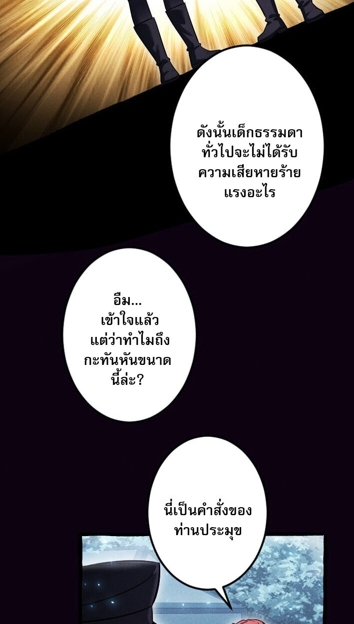 Reincarnates as His Descendant 1000 Years Later ตอนที่ 13 หน้า 41