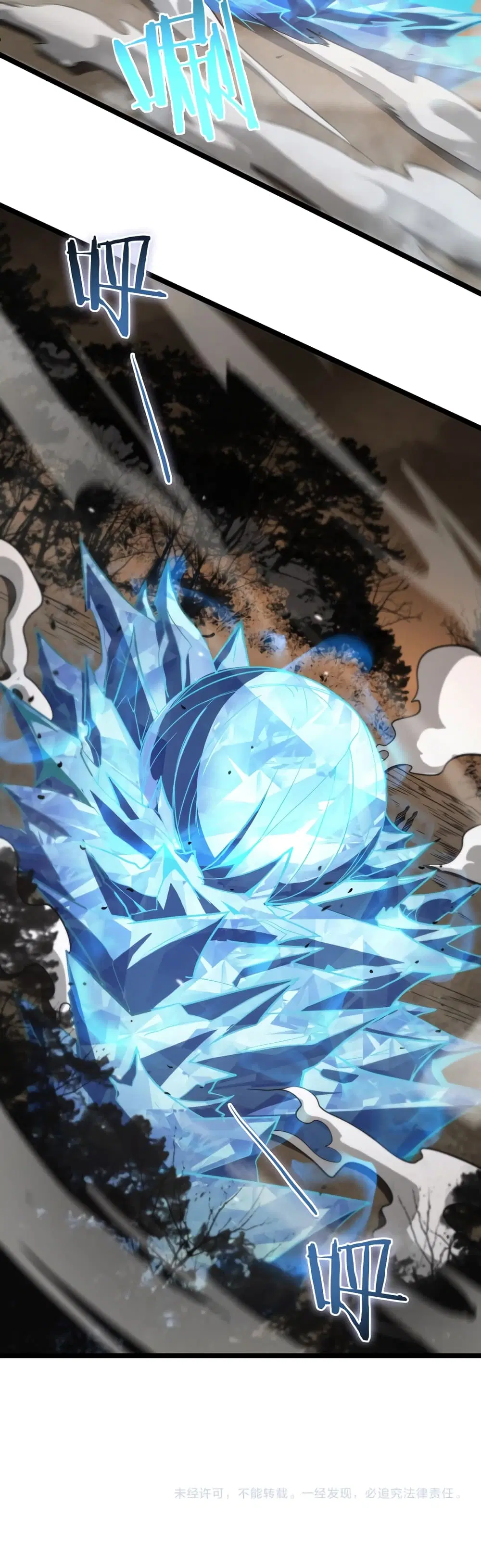 World’s Apocalypse Online ตอนที่ 108 หน้า 26