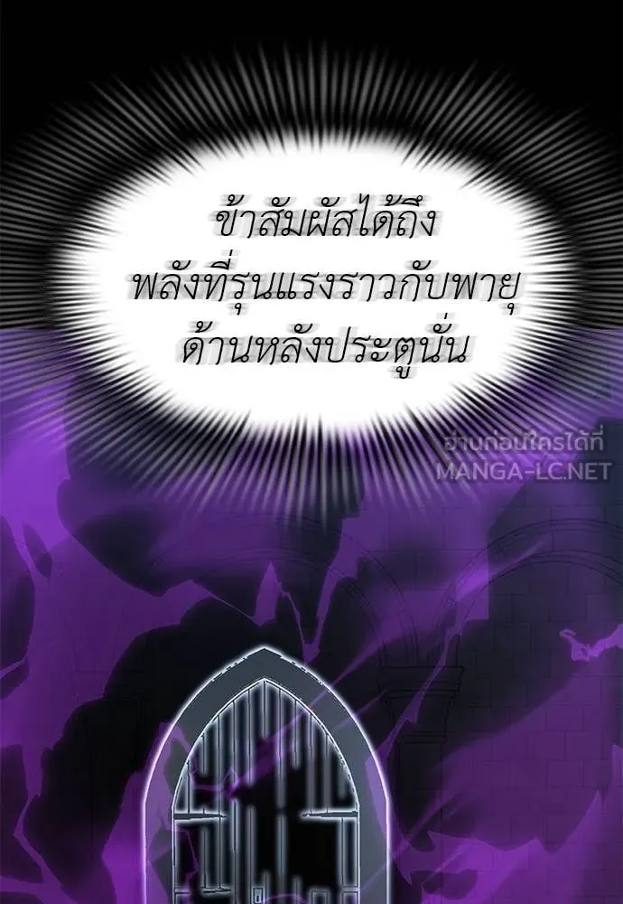 Reincarnation Path of The Underworld King ยอมรา ผู้พิพากษาจากนรก ตอนที่ 91 หน้า 61