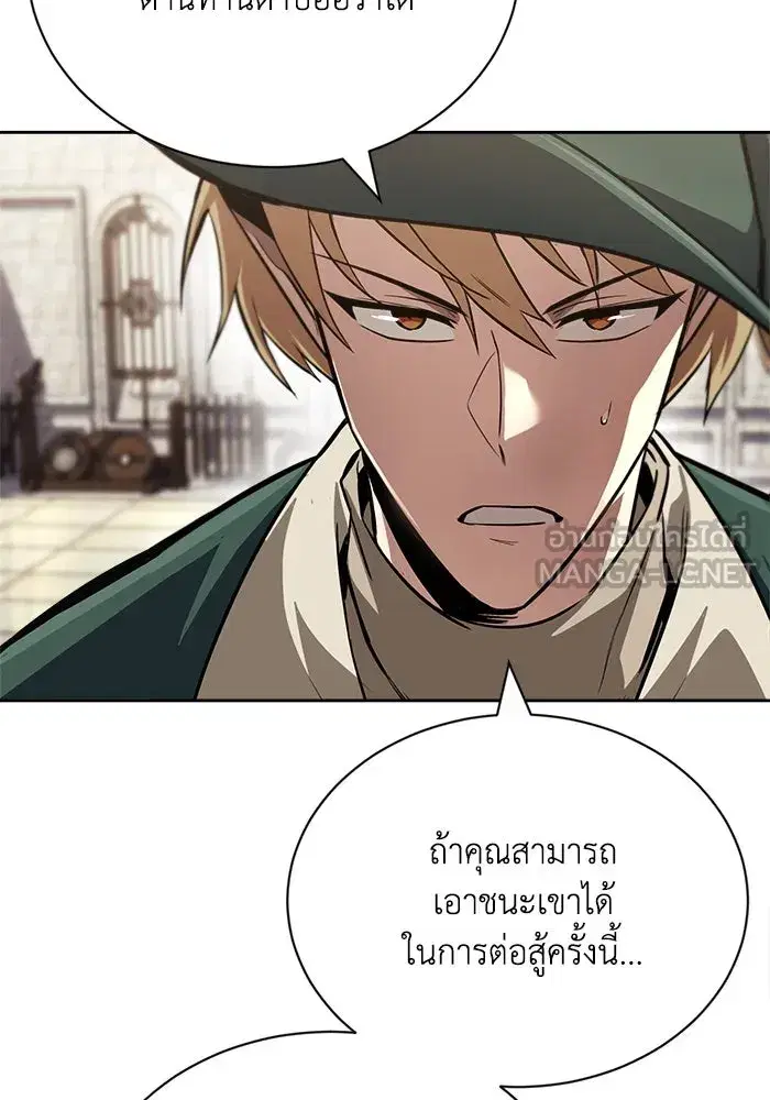 The Lazy Lord Masters the Sword ตอนที่ 72 หน้า 105