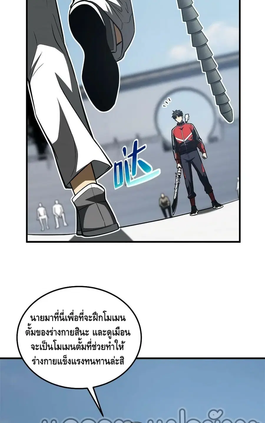 Global Martial Arts ตอนที่ 158 หน้า 20