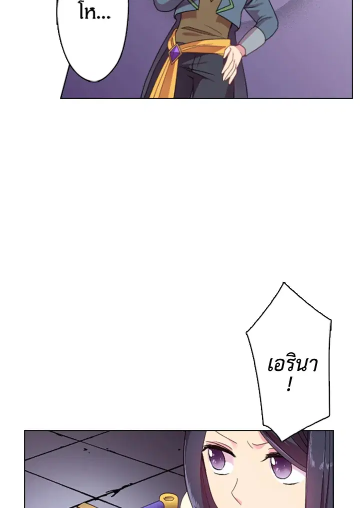 Satan’s Bride ตอนที่ 9 หน้า 59